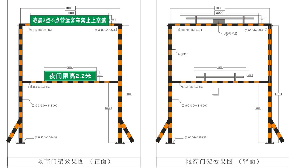 限高门架.jpg