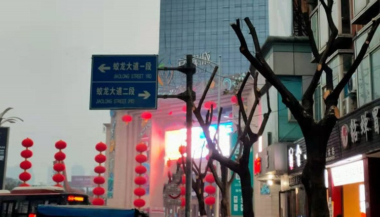 双流蛟龙港的交通标志牌亮起来了！