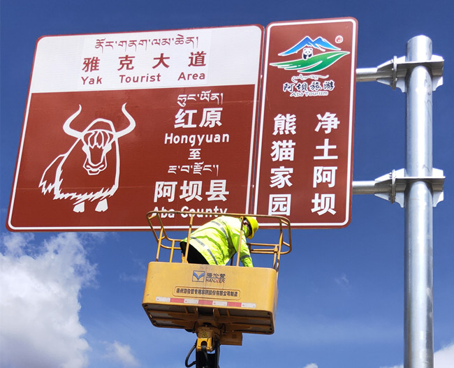 耀霖交通带您了解旅游交通标志牌