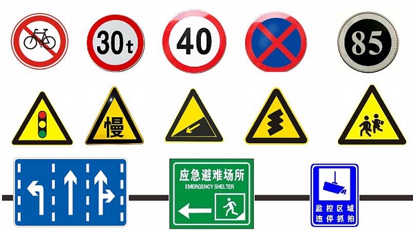 道路交通标志牌不同形状的含义？
