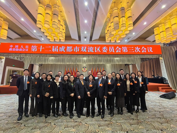 耀霖交通总经理参加双流政协第十二届三次会议