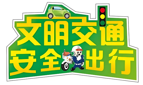 双节同庆，安逸四川：耀霖交通伴您...